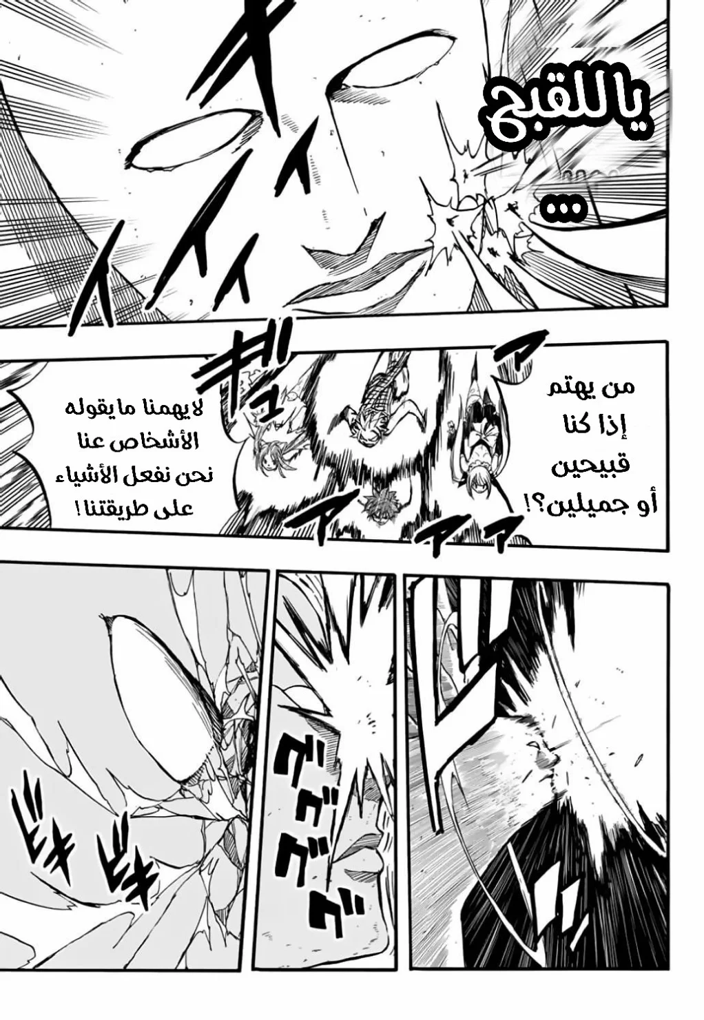 Read Fairy Tail: 100 Years Quest AR Manga Online