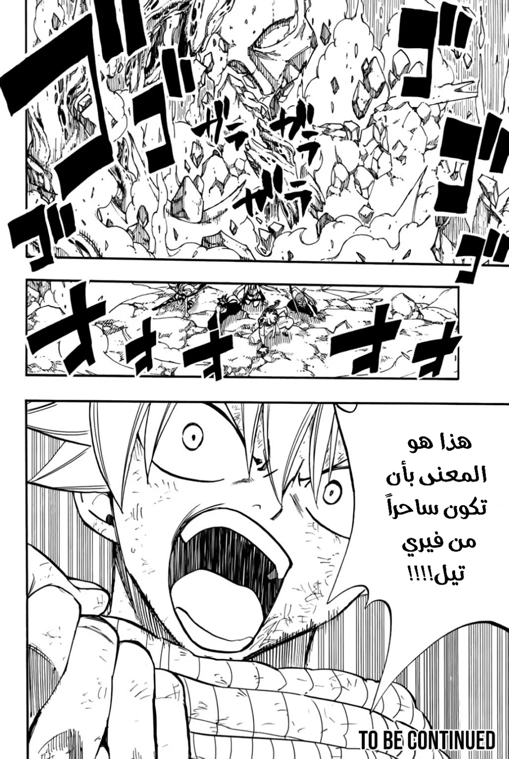 Read Fairy Tail: 100 Years Quest AR Manga Online