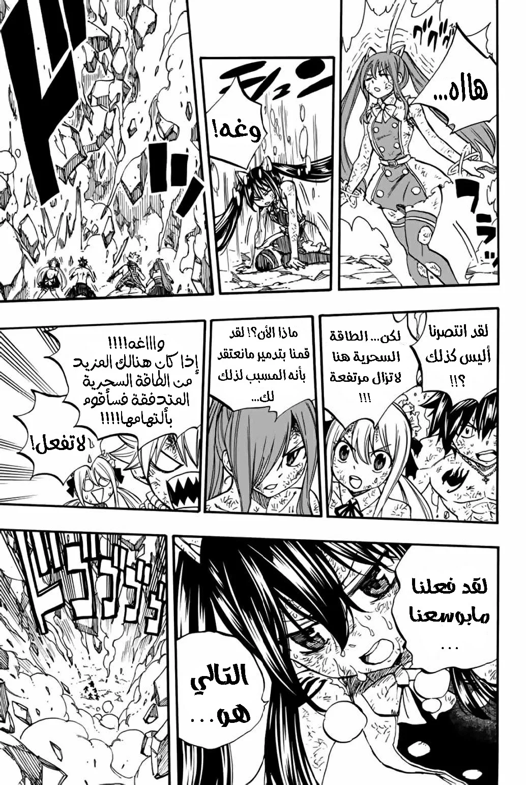 Read Fairy Tail: 100 Years Quest AR Manga Online