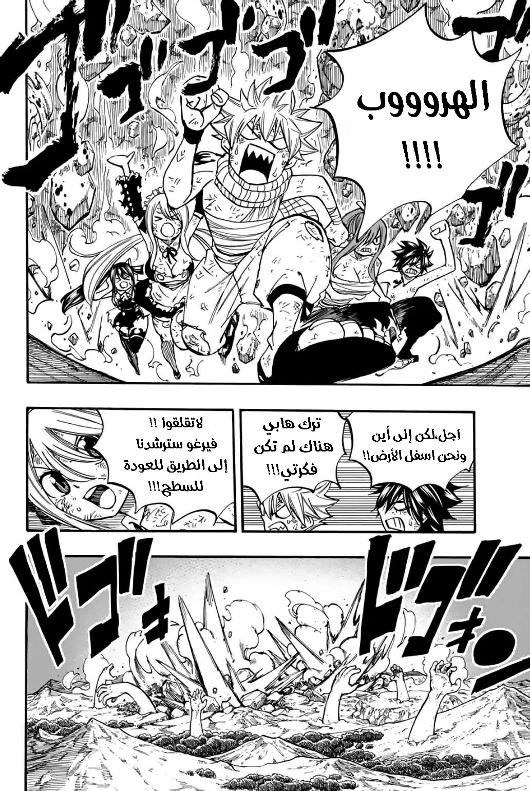Read Fairy Tail: 100 Years Quest AR Manga Online