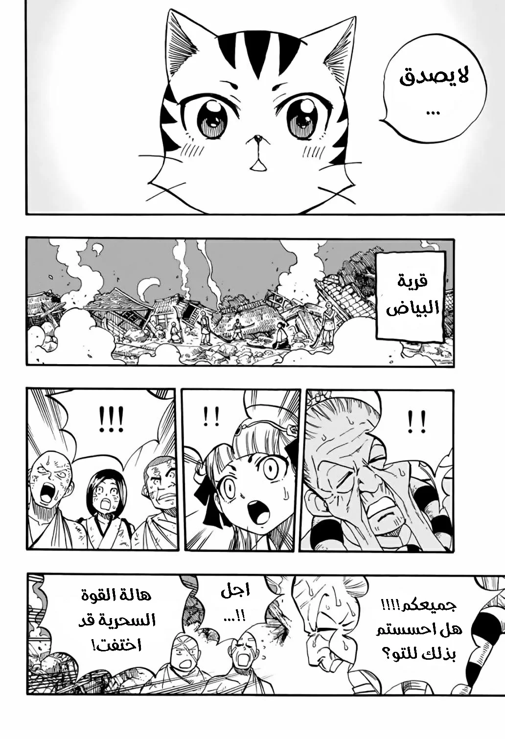 Read Fairy Tail: 100 Years Quest AR Manga Online