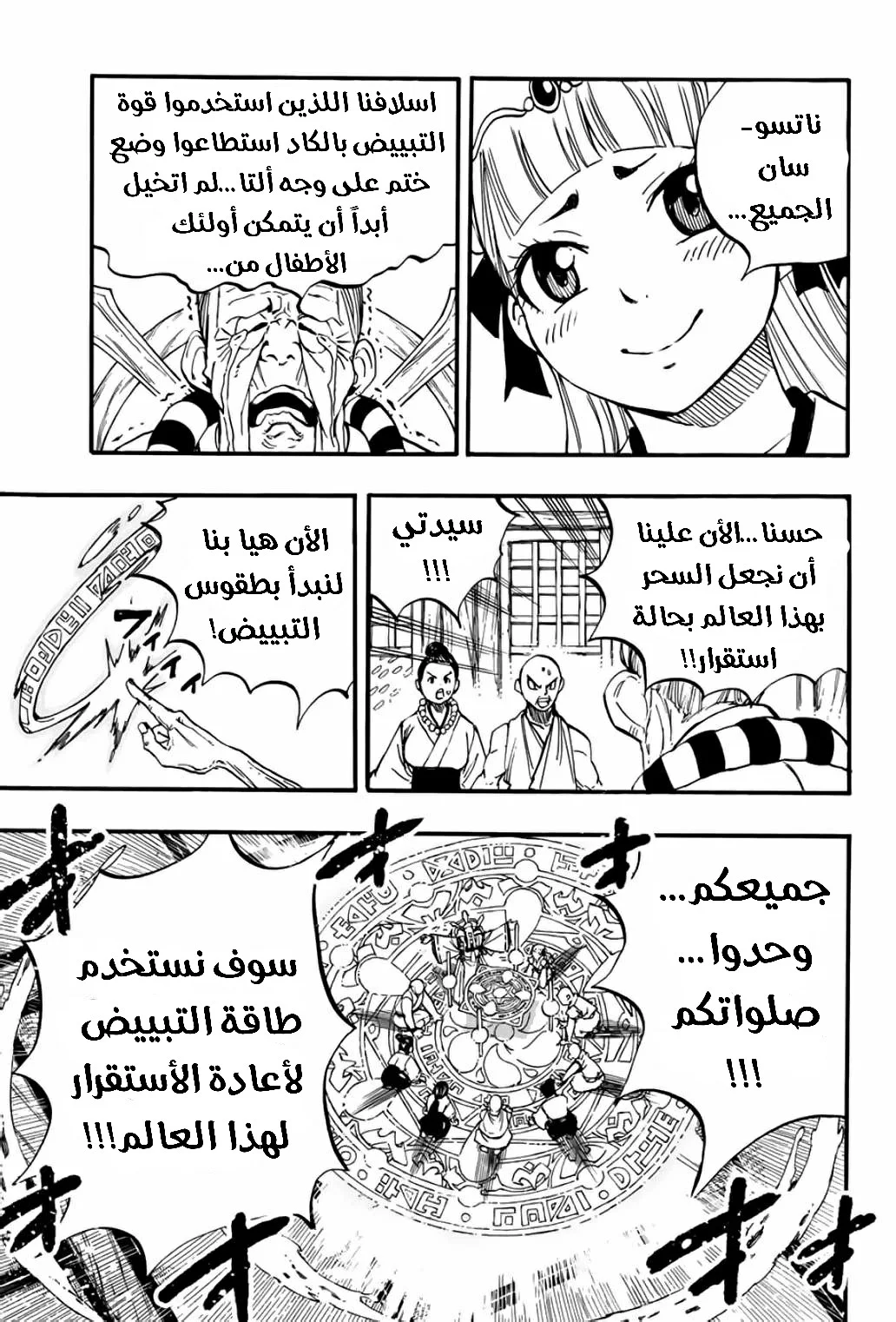 Read Fairy Tail: 100 Years Quest AR Manga Online