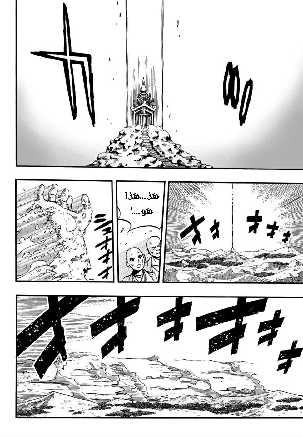 Read Fairy Tail: 100 Years Quest AR Manga Online