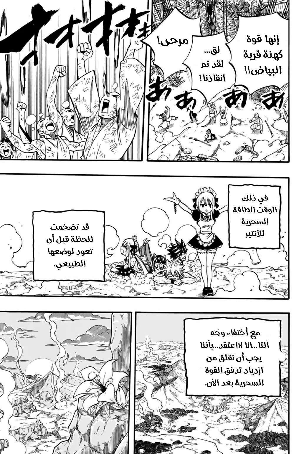 Read Fairy Tail: 100 Years Quest AR Manga Online