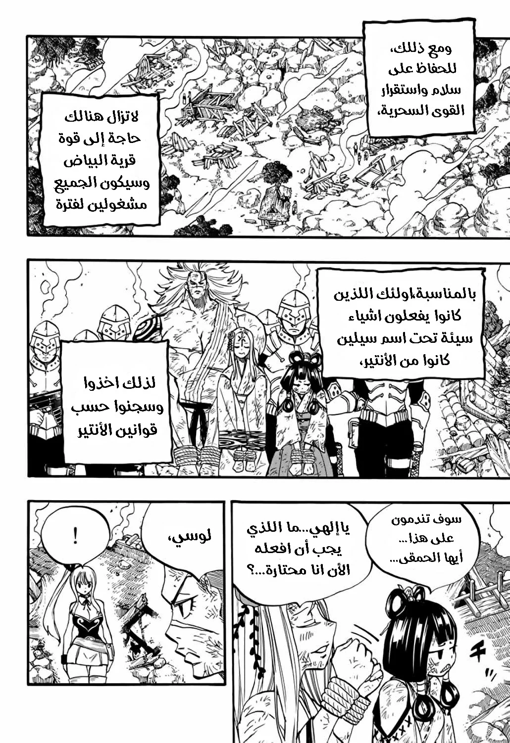 Read Fairy Tail: 100 Years Quest AR Manga Online