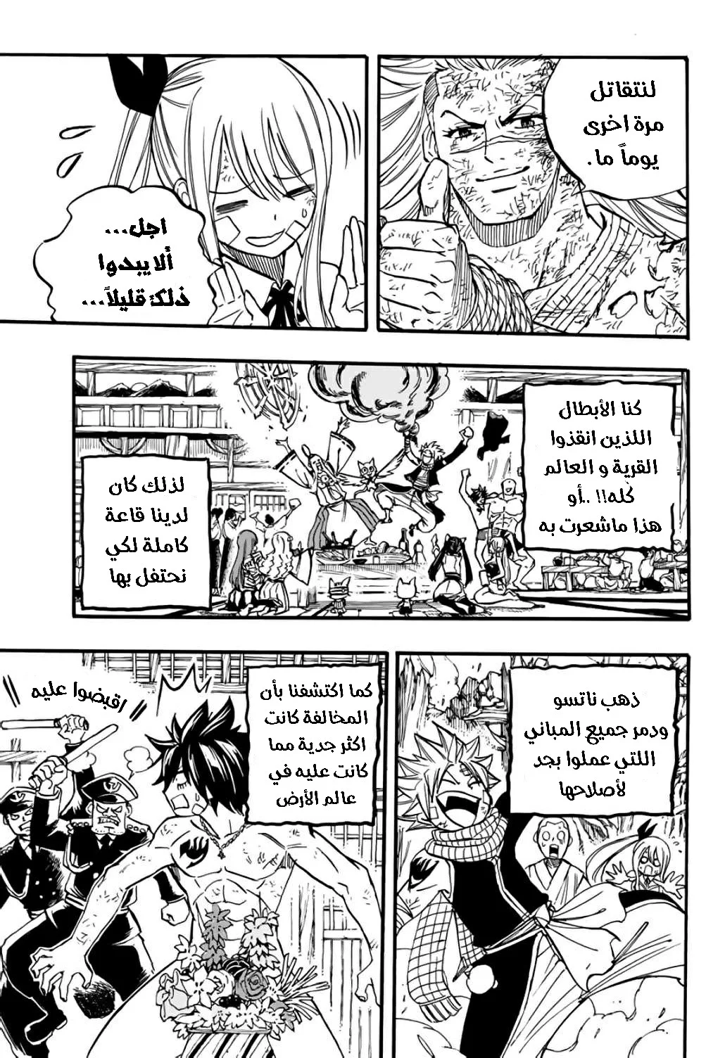 Read Fairy Tail: 100 Years Quest AR Manga Online