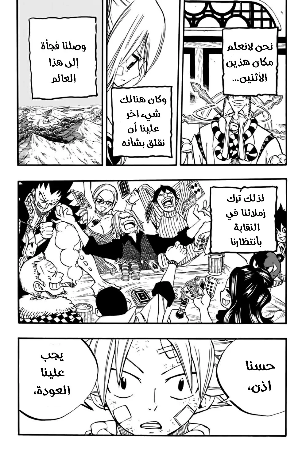Read Fairy Tail: 100 Years Quest AR Manga Online