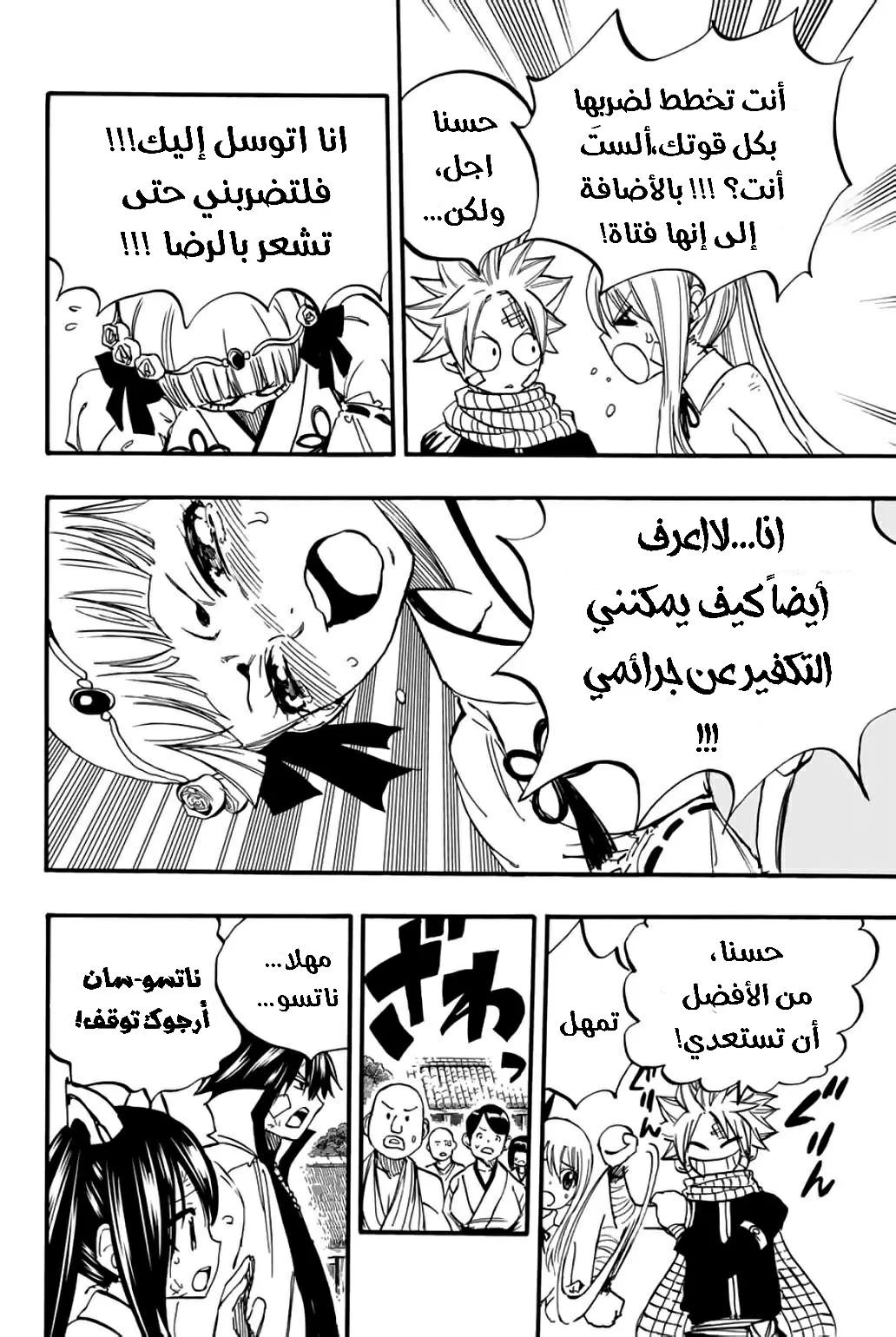 Read Fairy Tail: 100 Years Quest AR Manga Online