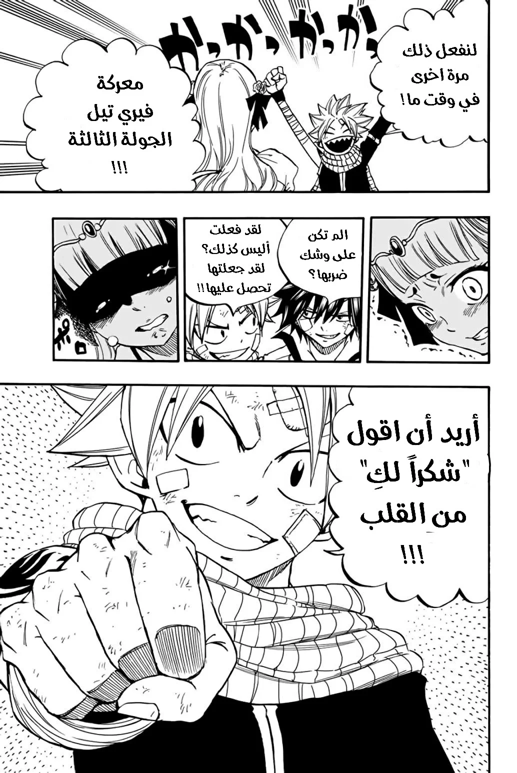 Read Fairy Tail: 100 Years Quest AR Manga Online