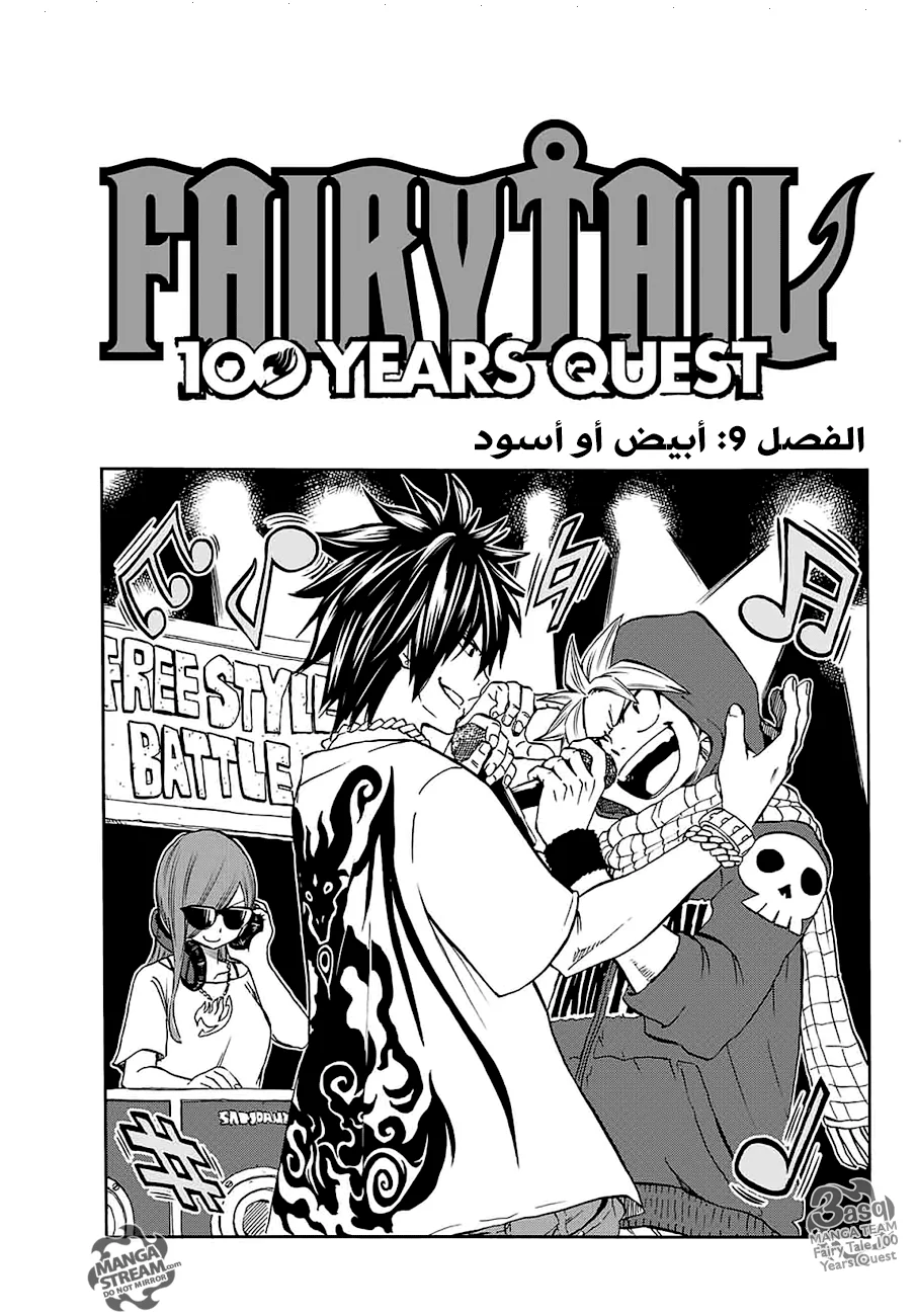 Read Fairy Tail: 100 Years Quest AR Manga Online