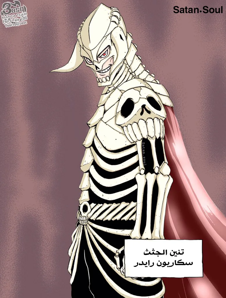 Read Fairy Tail: 100 Years Quest AR Manga Online