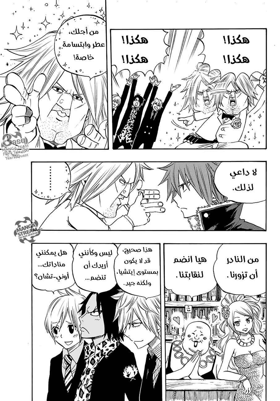Read Fairy Tail: 100 Years Quest AR Manga Online