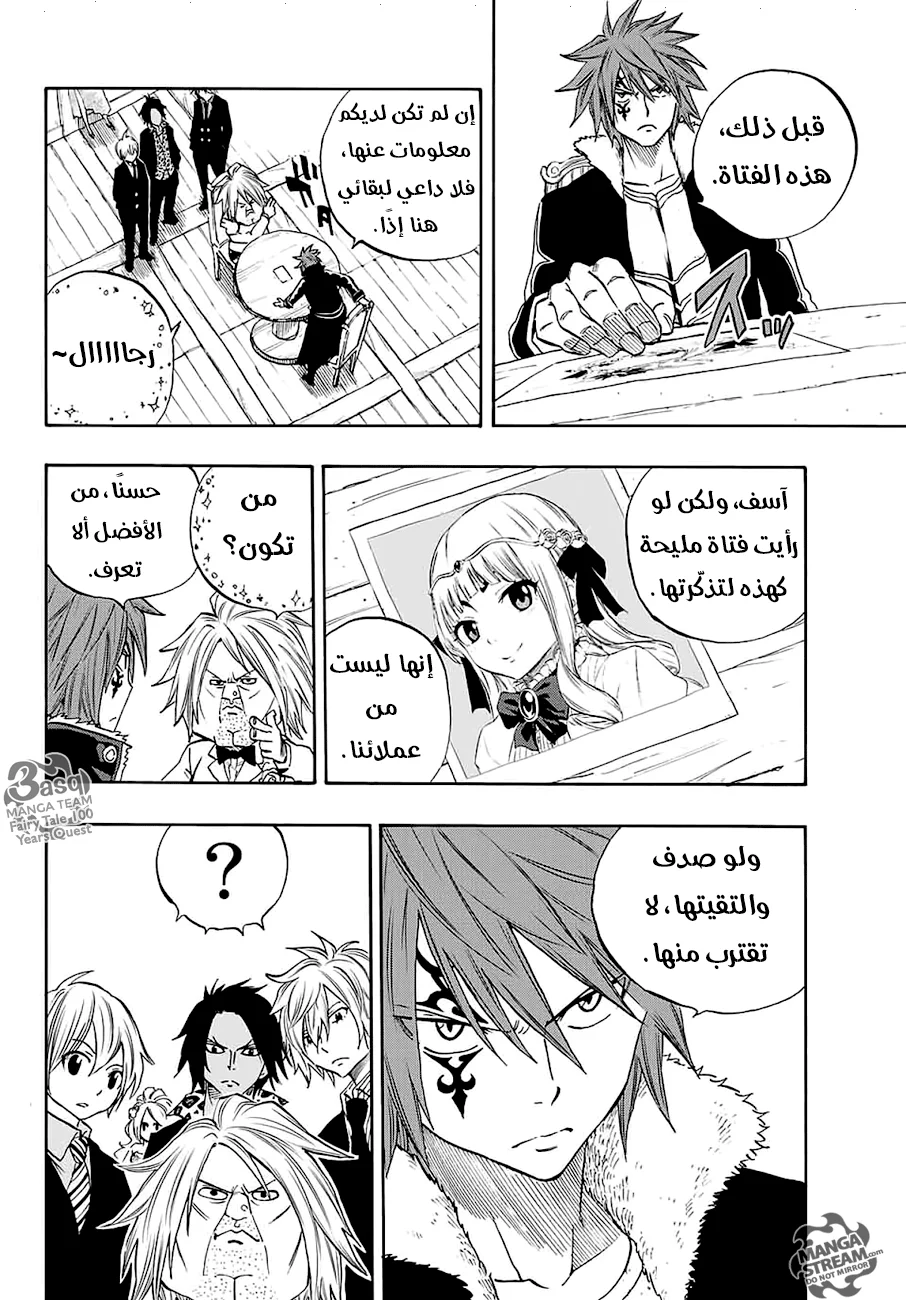 Read Fairy Tail: 100 Years Quest AR Manga Online