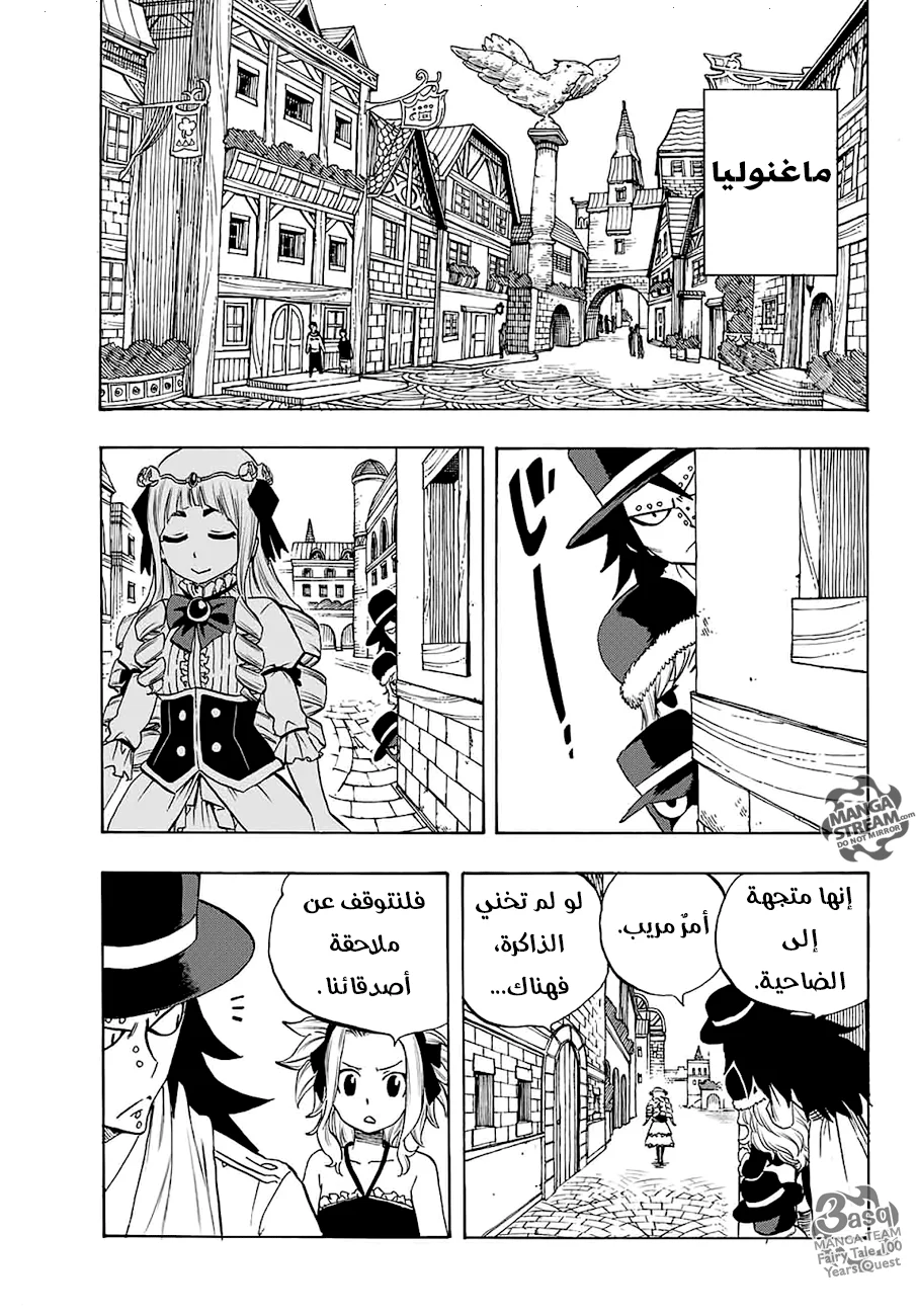 Read Fairy Tail: 100 Years Quest AR Manga Online