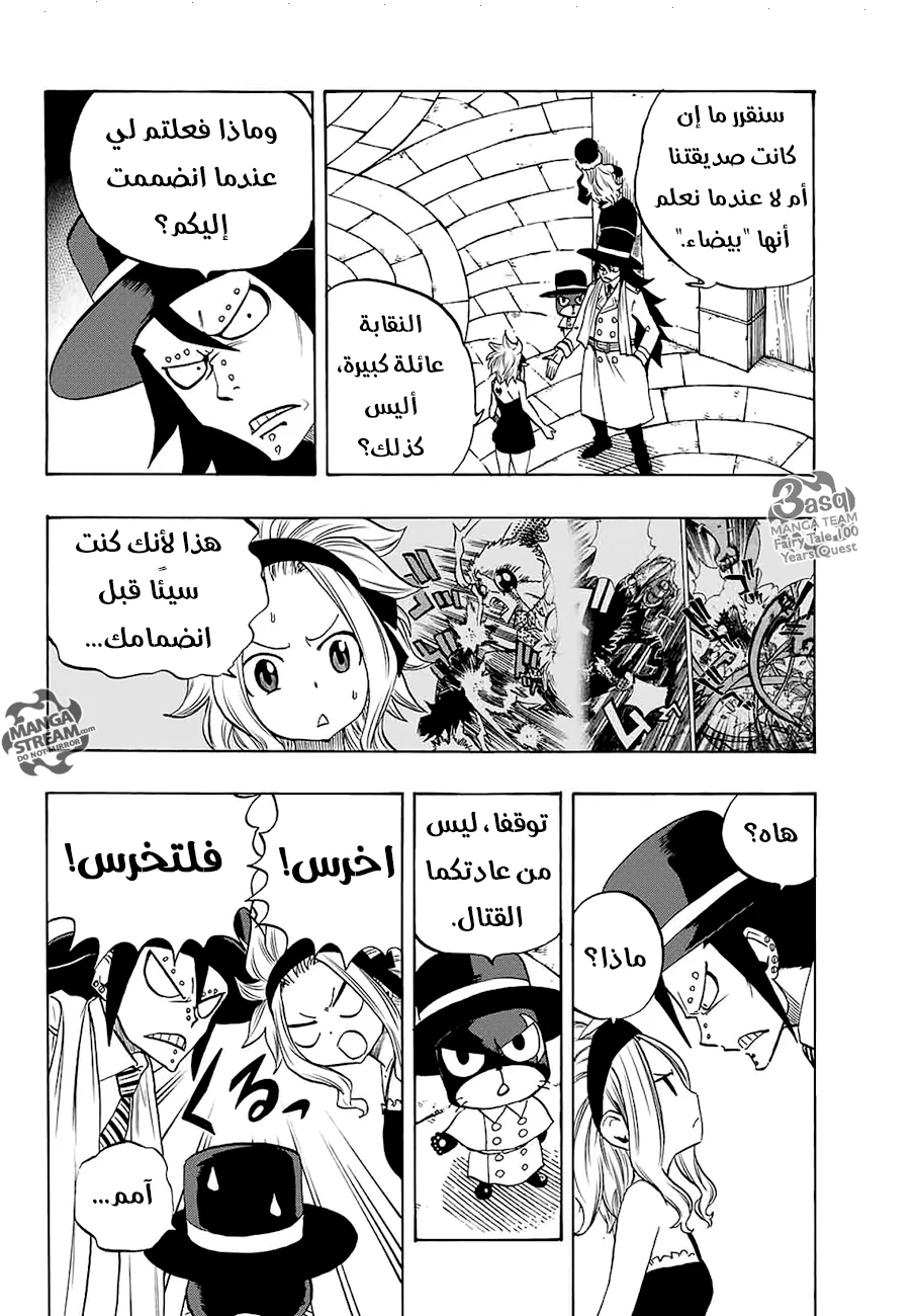 Read Fairy Tail: 100 Years Quest AR Manga Online