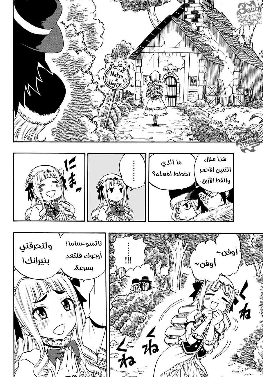 Read Fairy Tail: 100 Years Quest AR Manga Online
