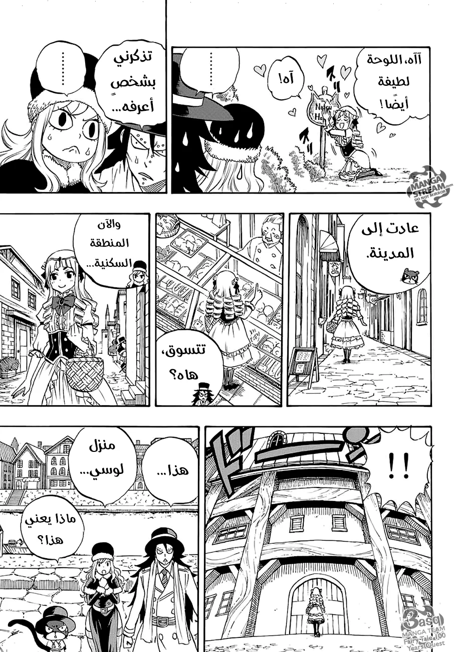 Read Fairy Tail: 100 Years Quest AR Manga Online
