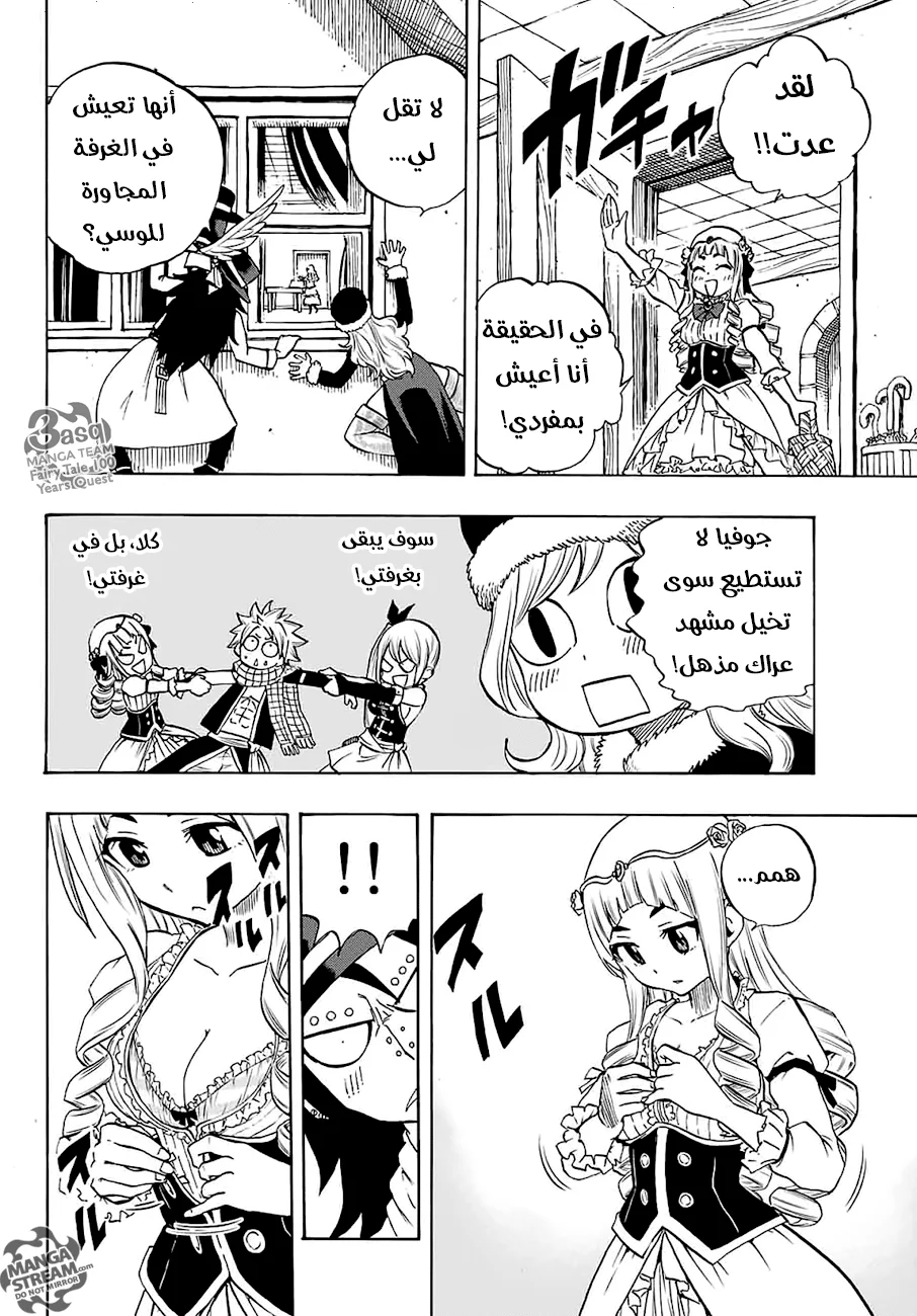 Read Fairy Tail: 100 Years Quest AR Manga Online