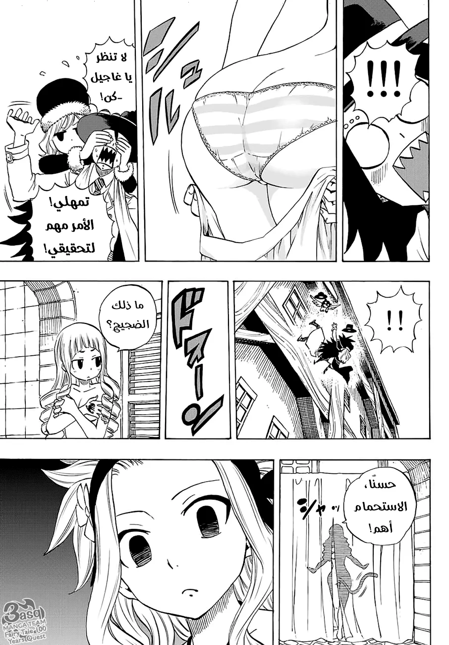 Read Fairy Tail: 100 Years Quest AR Manga Online