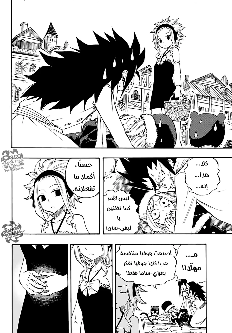 Read Fairy Tail: 100 Years Quest AR Manga Online