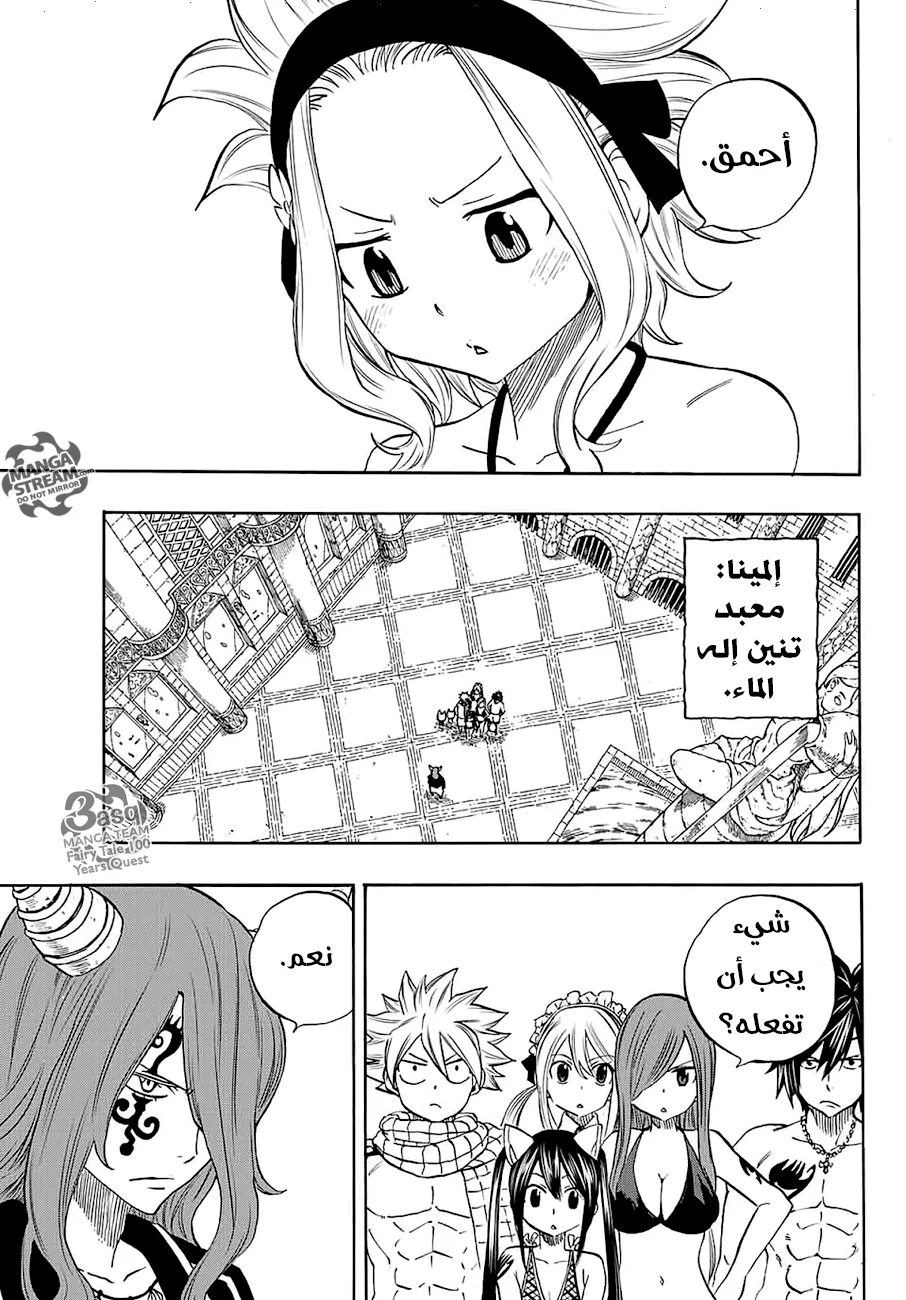 Read Fairy Tail: 100 Years Quest AR Manga Online