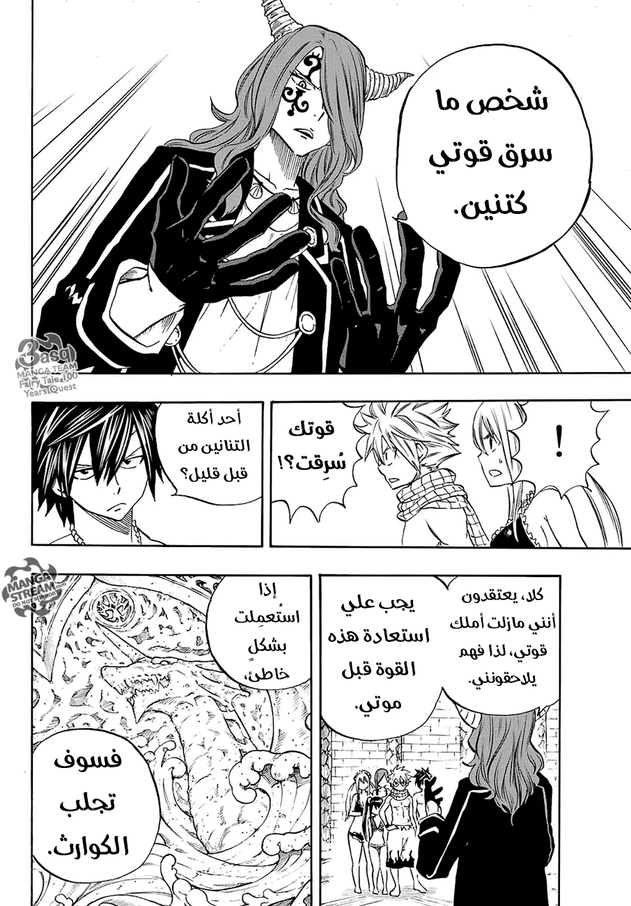 Read Fairy Tail: 100 Years Quest AR Manga Online