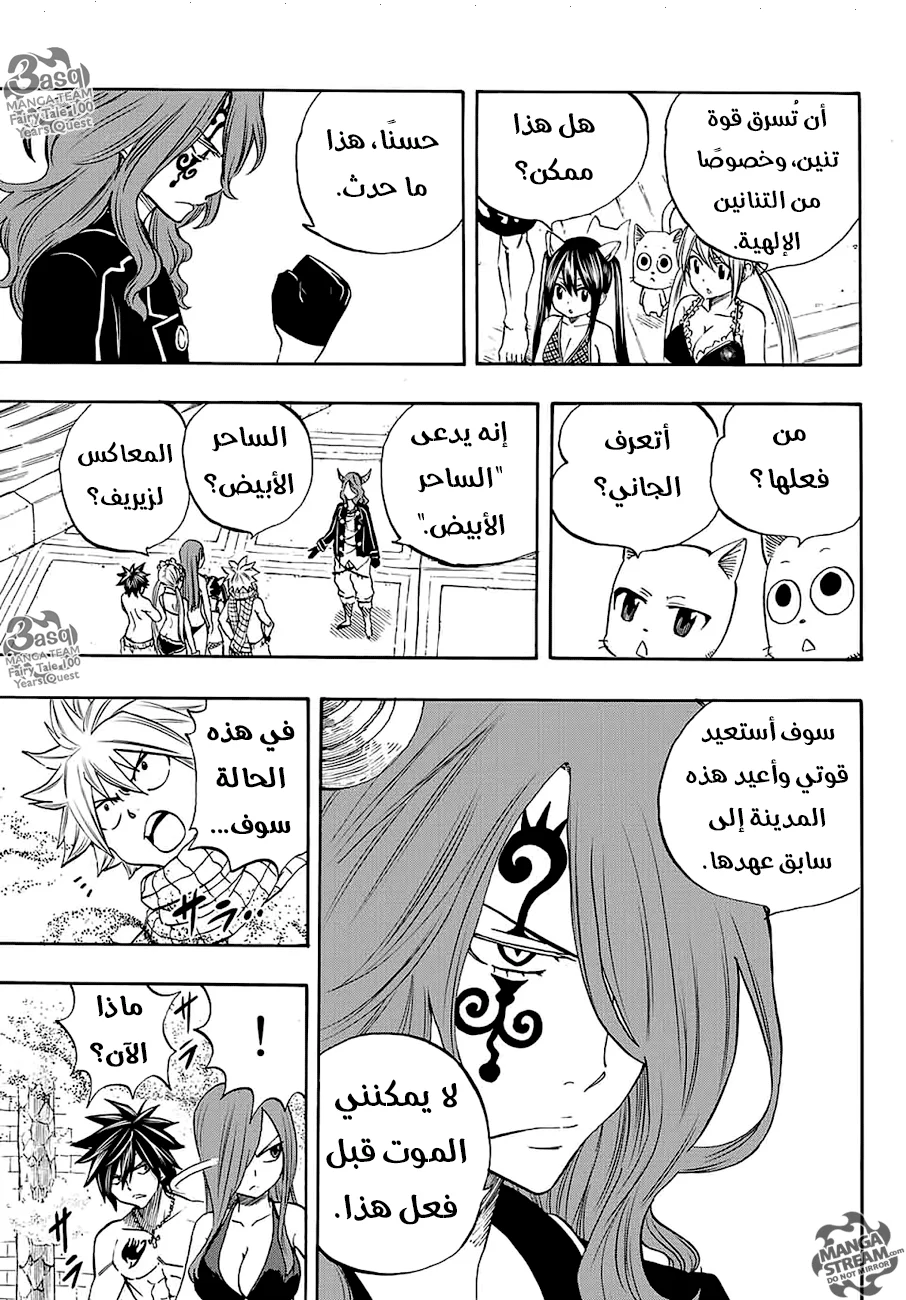 Read Fairy Tail: 100 Years Quest AR Manga Online
