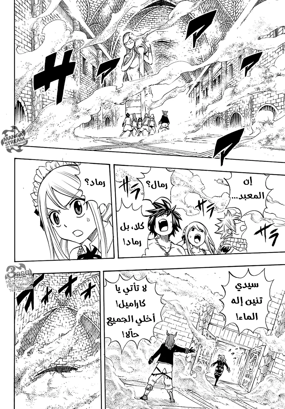 Read Fairy Tail: 100 Years Quest AR Manga Online
