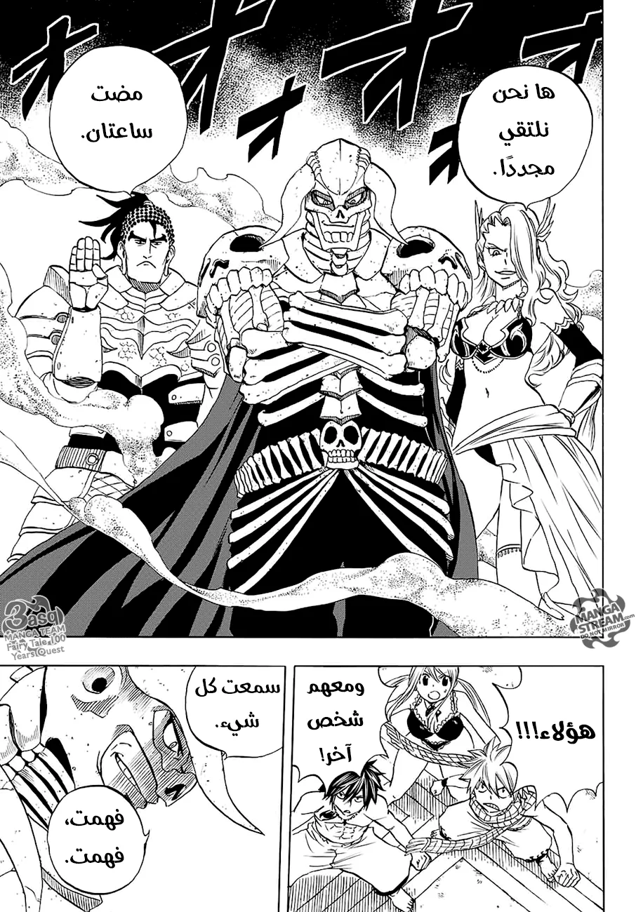 Read Fairy Tail: 100 Years Quest AR Manga Online
