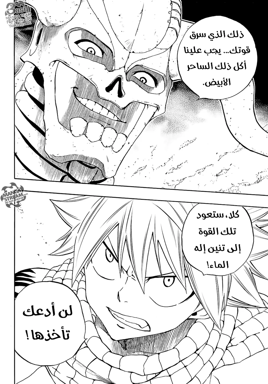 Read Fairy Tail: 100 Years Quest AR Manga Online