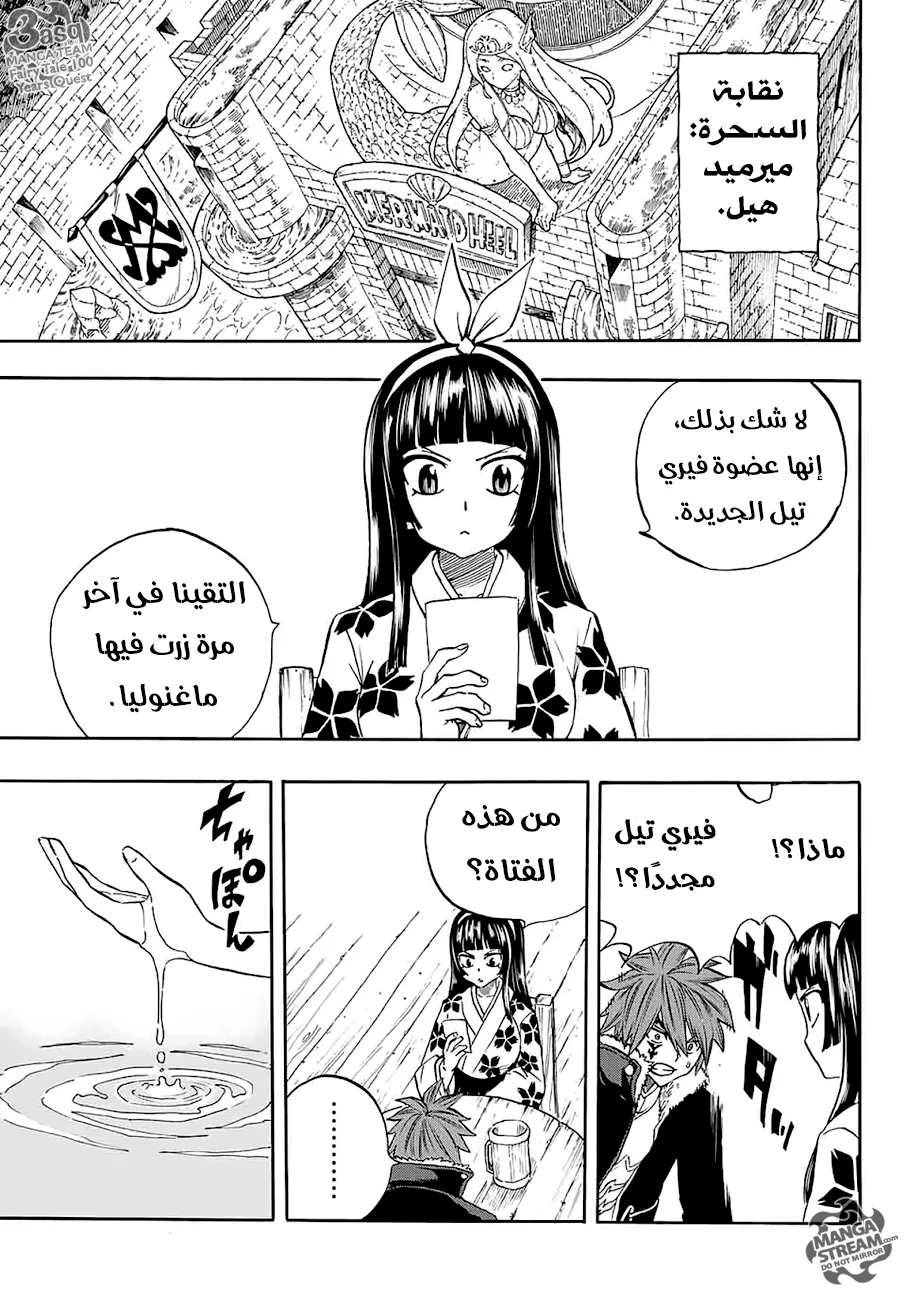 Read Fairy Tail: 100 Years Quest AR Manga Online