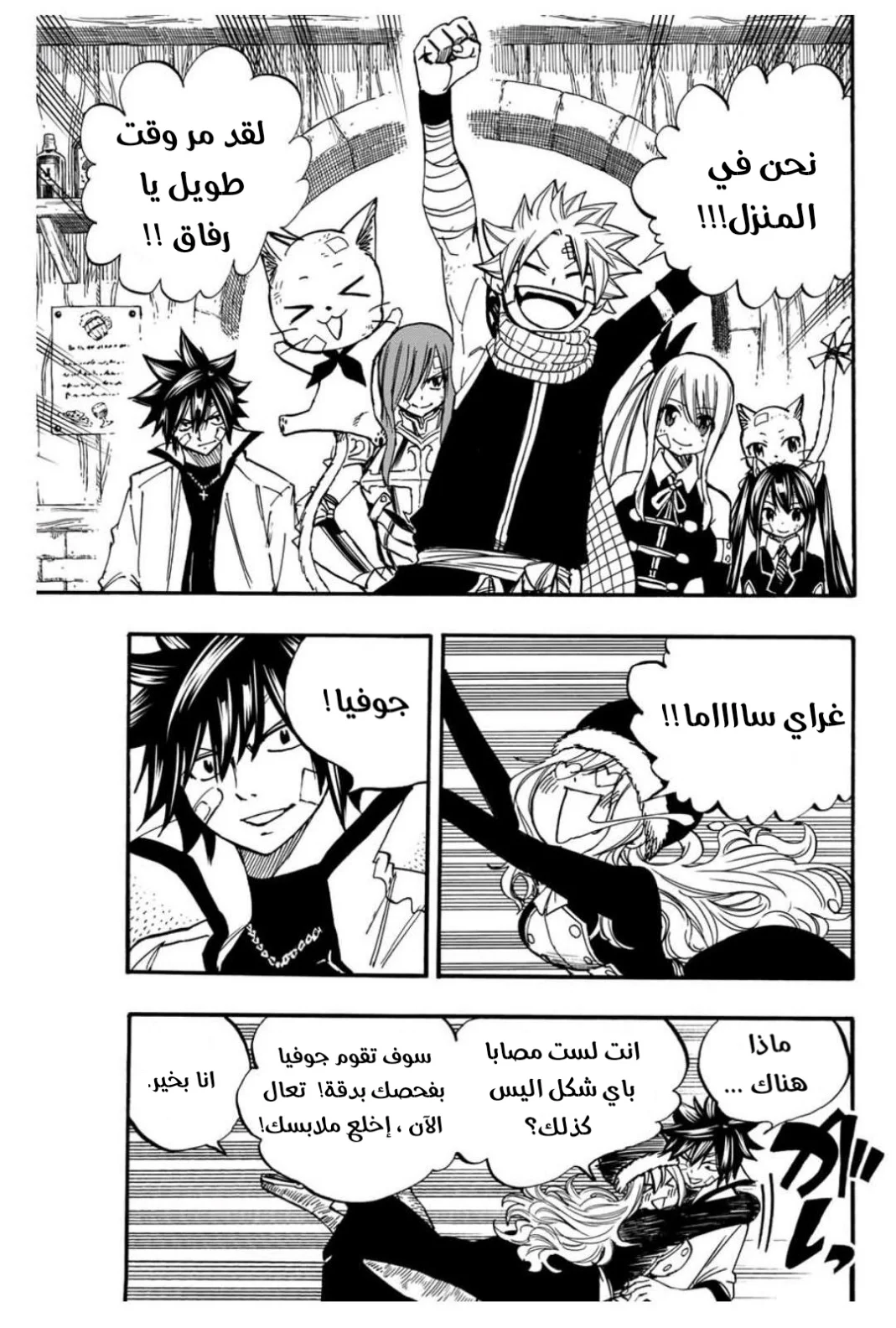 Read Fairy Tail: 100 Years Quest AR Manga Online