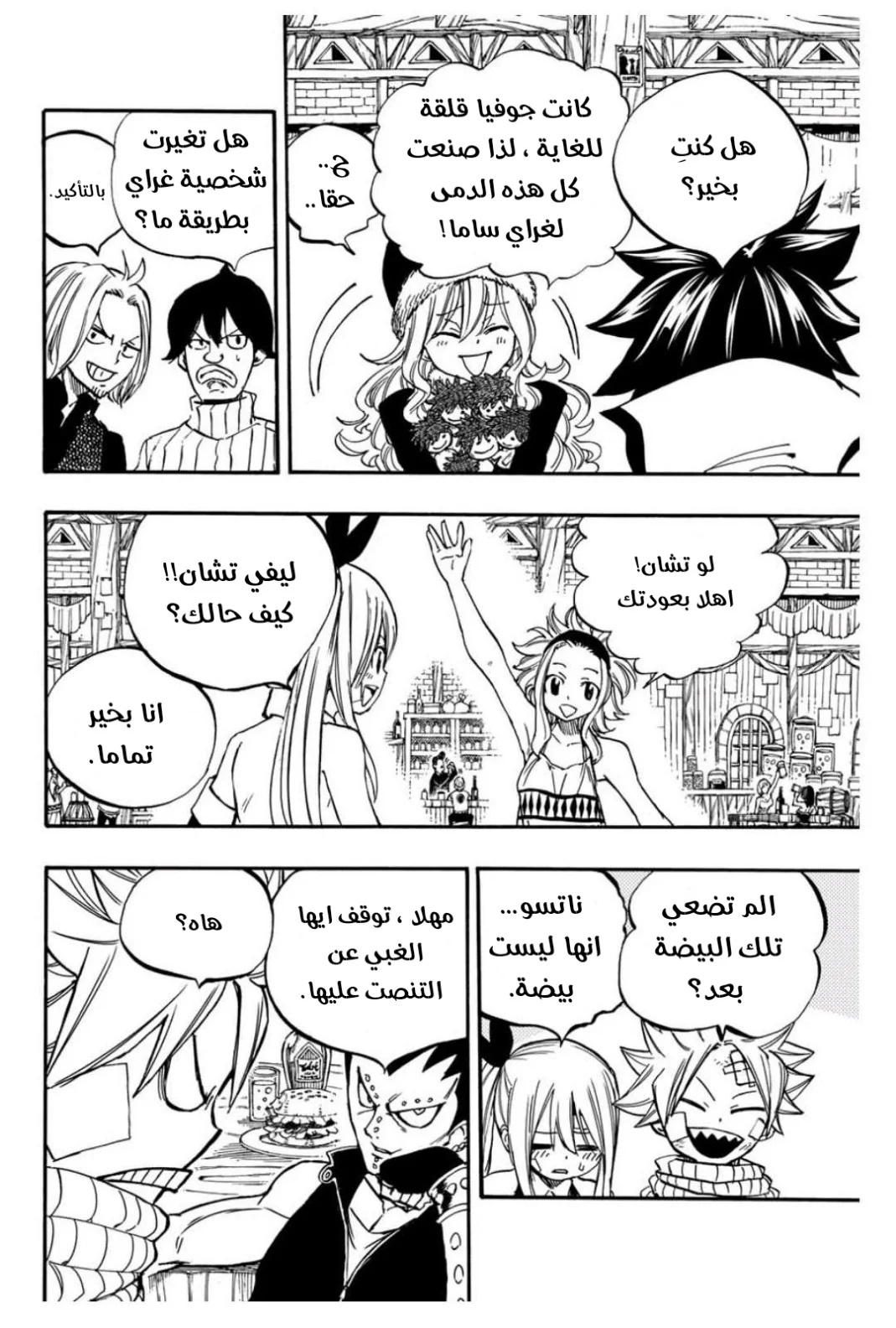 Read Fairy Tail: 100 Years Quest AR Manga Online