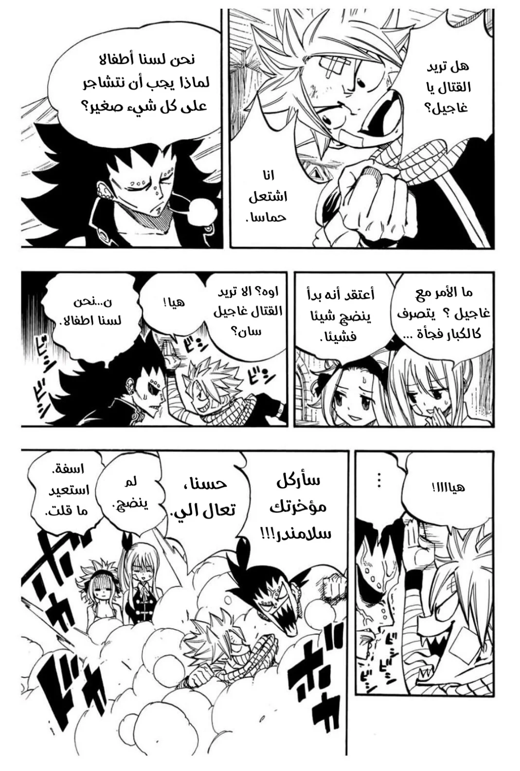 Read Fairy Tail: 100 Years Quest AR Manga Online