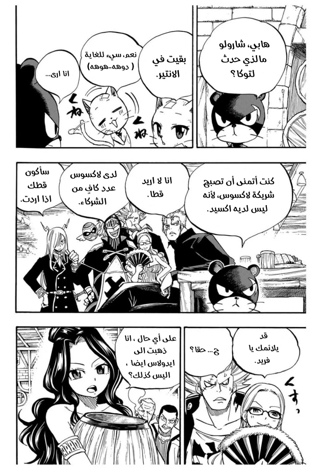 Read Fairy Tail: 100 Years Quest AR Manga Online