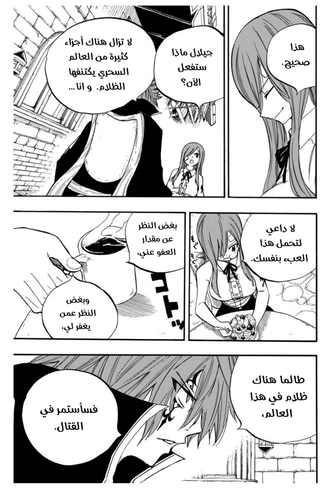 Read Fairy Tail: 100 Years Quest AR Manga Online