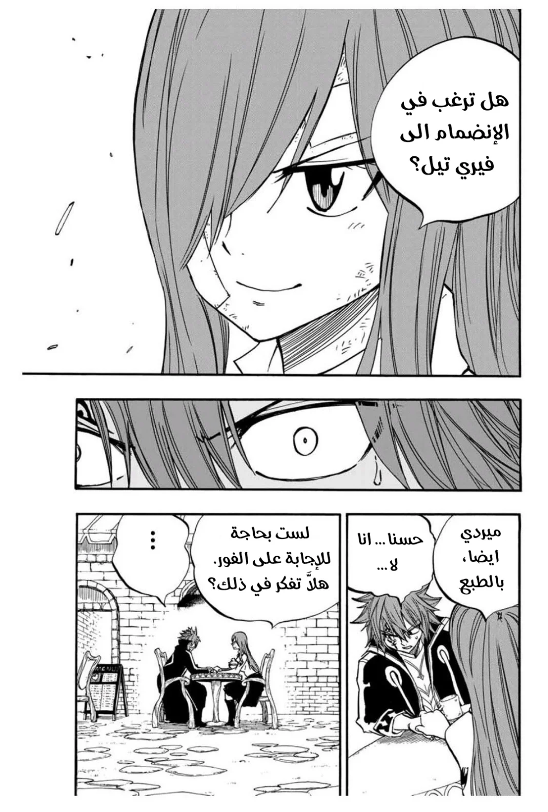 Read Fairy Tail: 100 Years Quest AR Manga Online