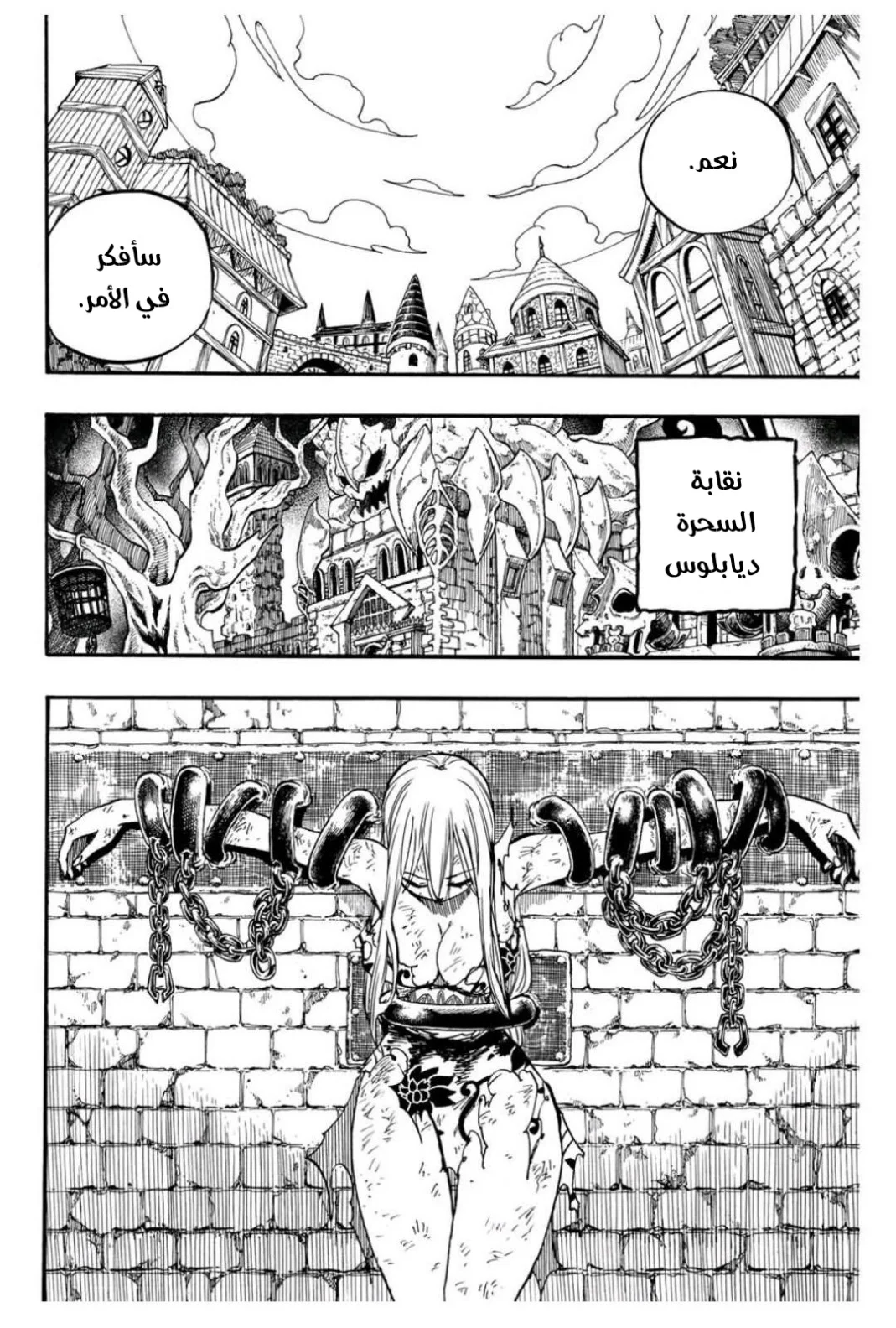 Read Fairy Tail: 100 Years Quest AR Manga Online