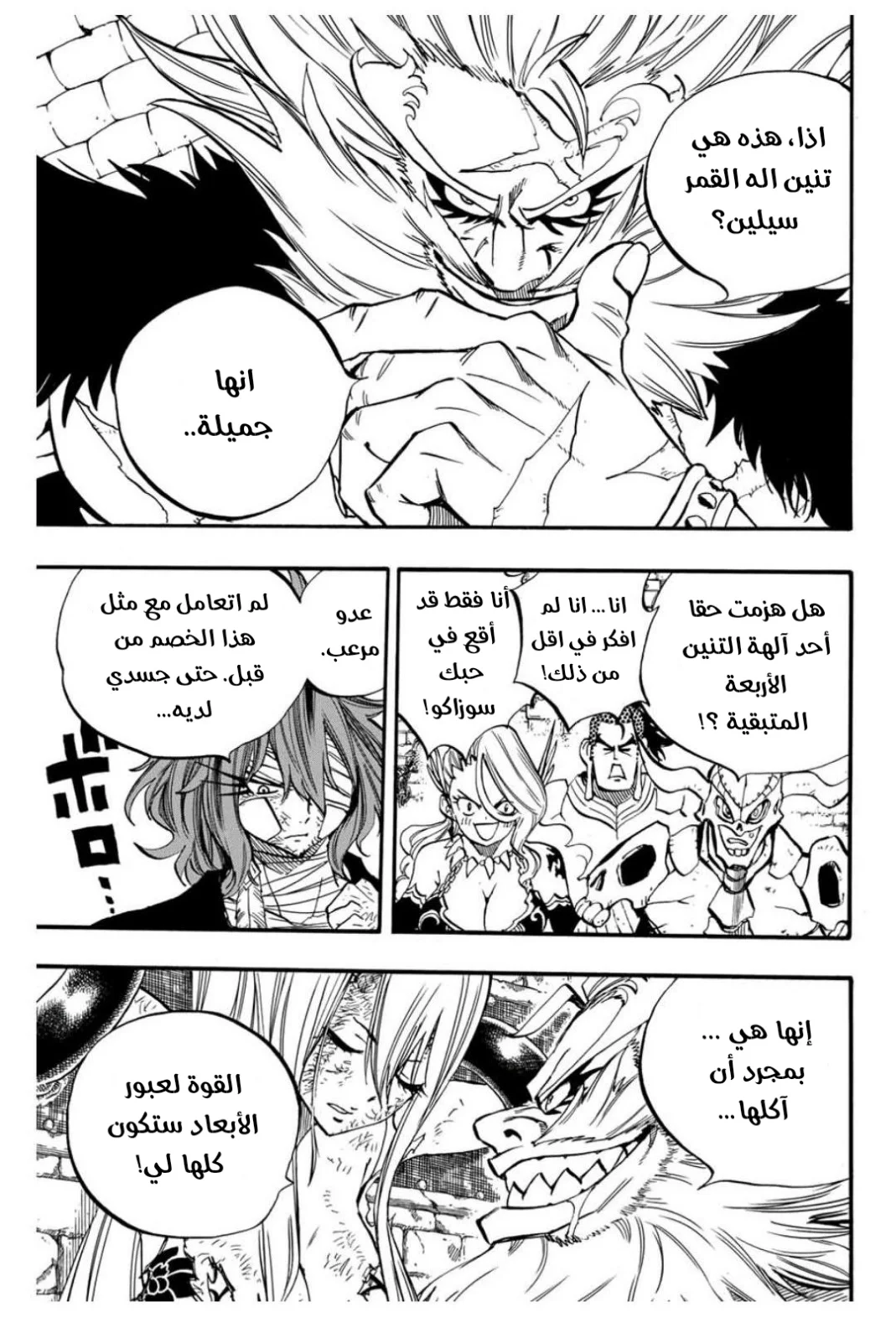 Read Fairy Tail: 100 Years Quest AR Manga Online