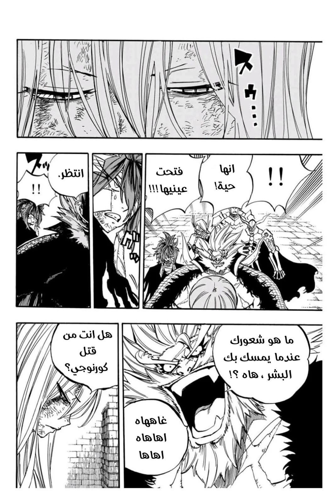 Read Fairy Tail: 100 Years Quest AR Manga Online