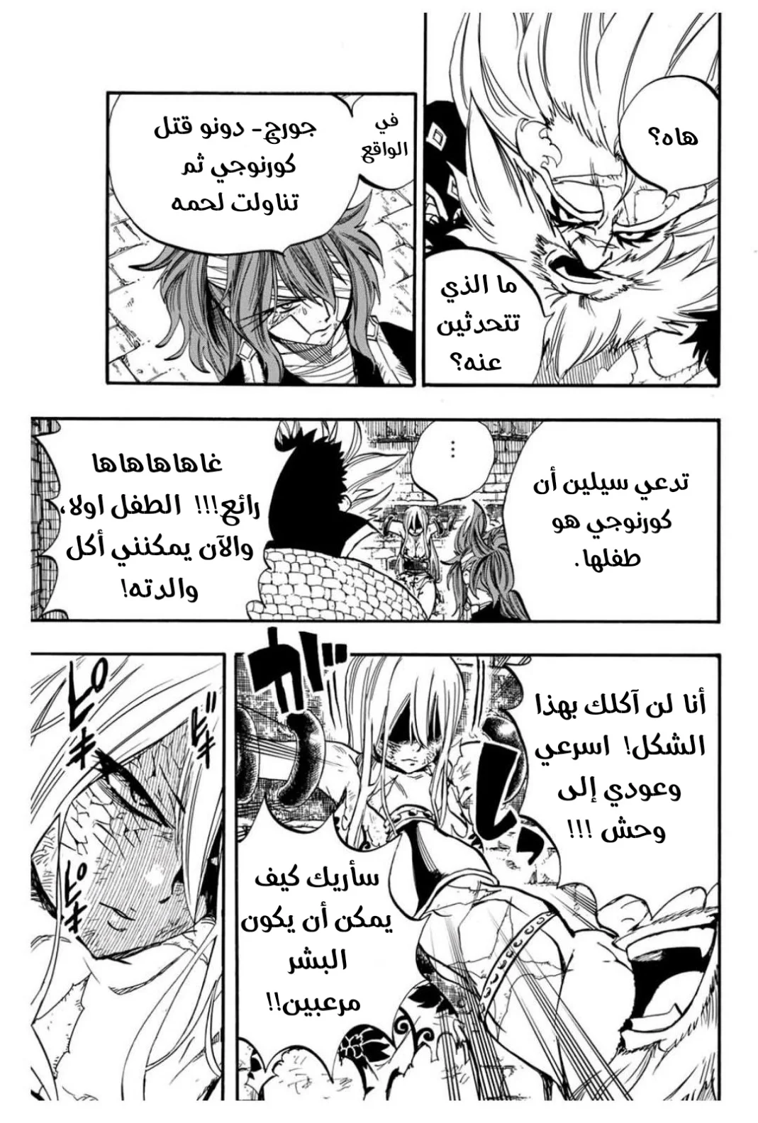 Read Fairy Tail: 100 Years Quest AR Manga Online