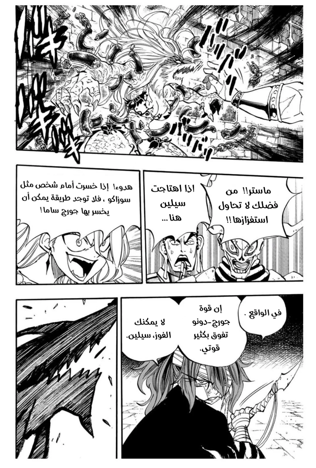 Read Fairy Tail: 100 Years Quest AR Manga Online
