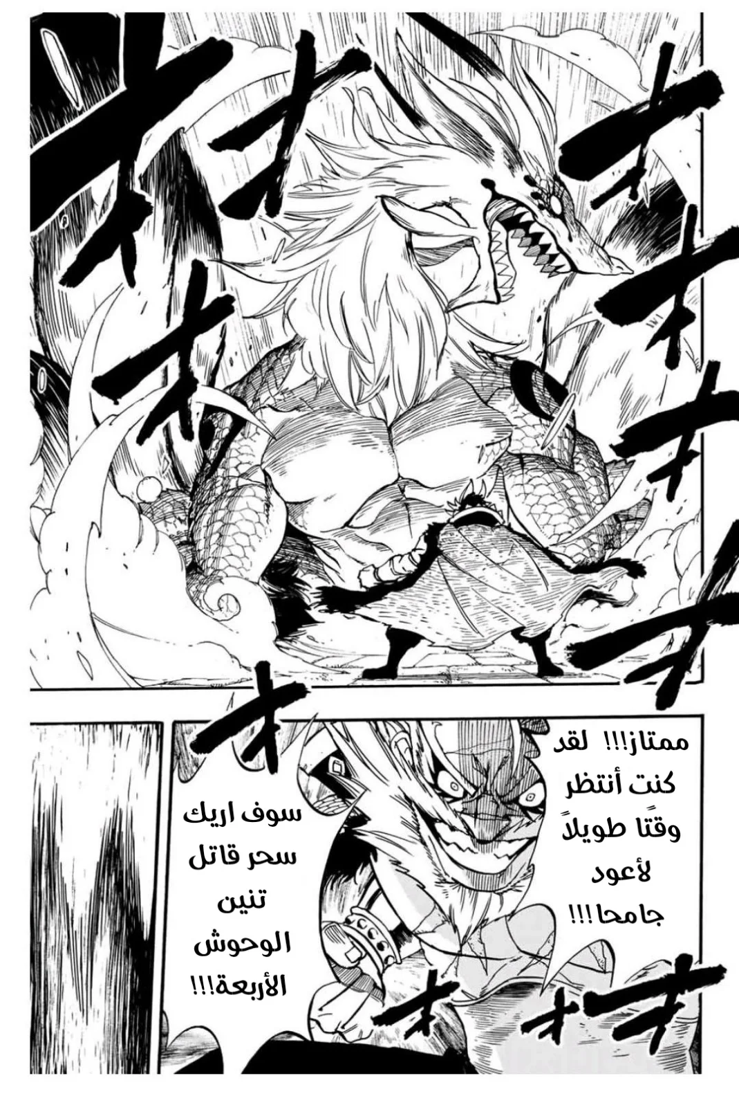 Read Fairy Tail: 100 Years Quest AR Manga Online