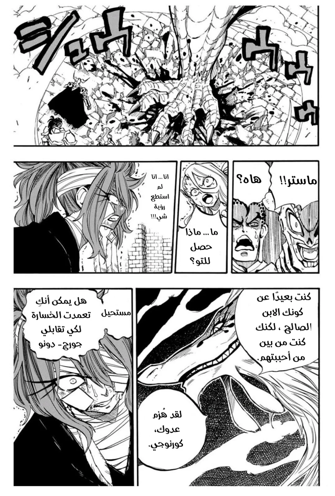 Read Fairy Tail: 100 Years Quest AR Manga Online
