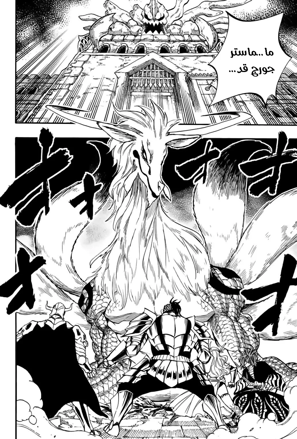 Read Fairy Tail: 100 Years Quest AR Manga Online