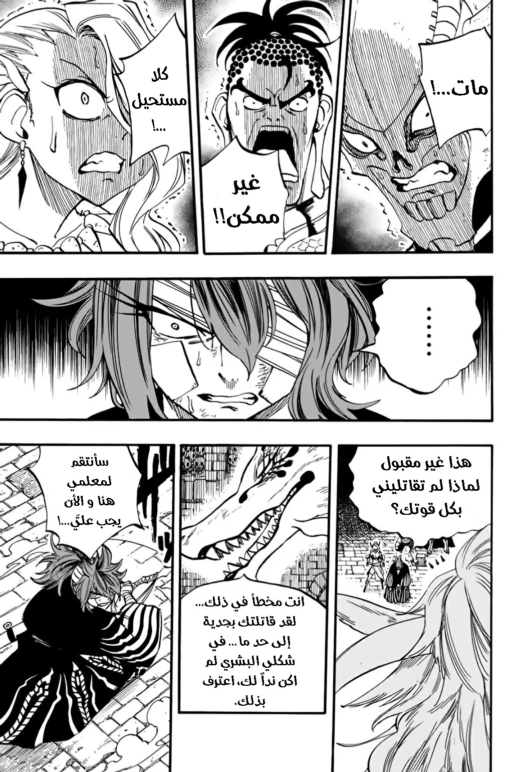 Read Fairy Tail: 100 Years Quest AR Manga Online