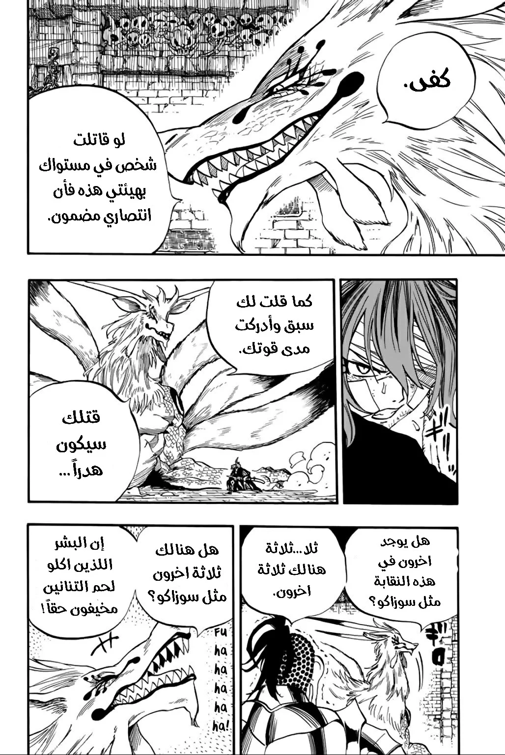 Read Fairy Tail: 100 Years Quest AR Manga Online