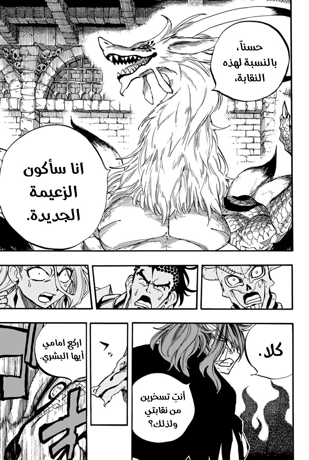 Read Fairy Tail: 100 Years Quest AR Manga Online
