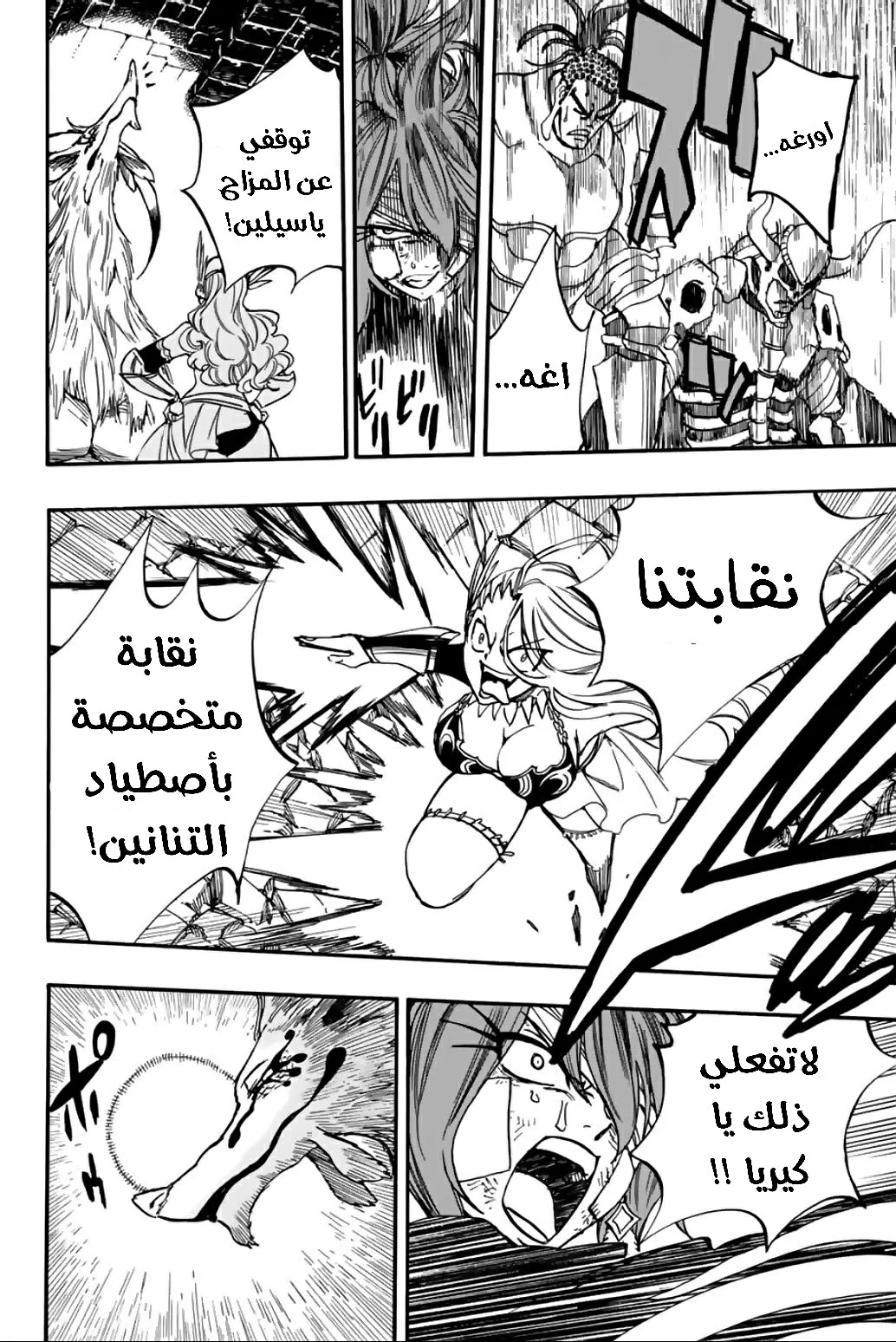Read Fairy Tail: 100 Years Quest AR Manga Online