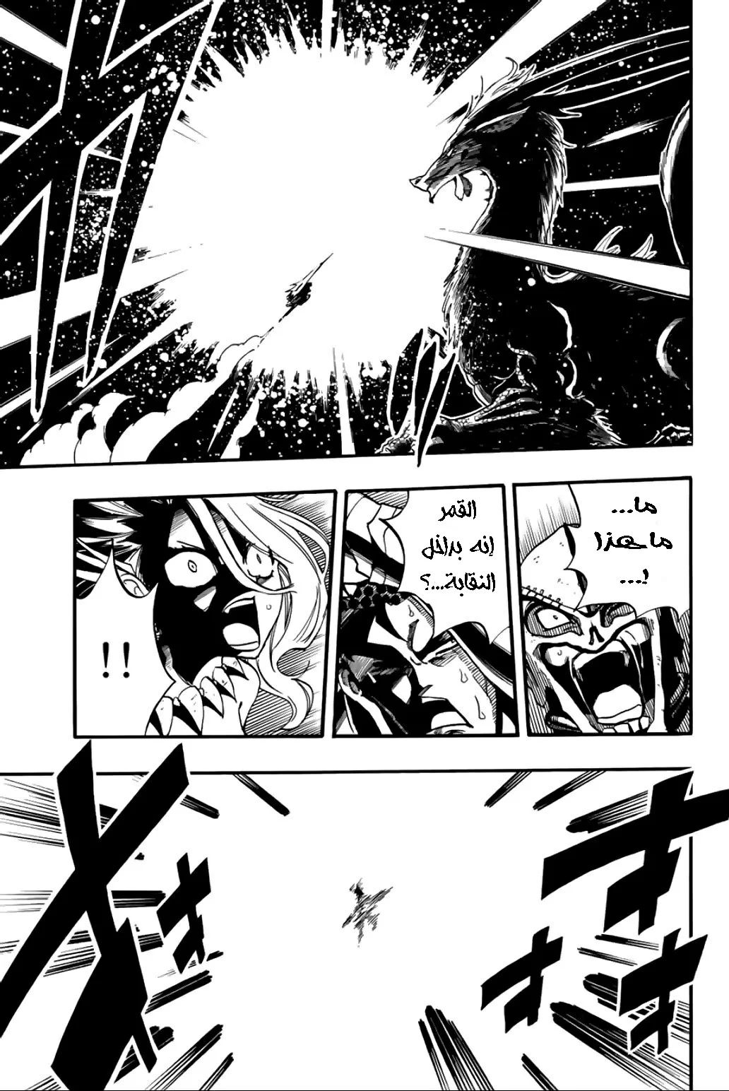 Read Fairy Tail: 100 Years Quest AR Manga Online